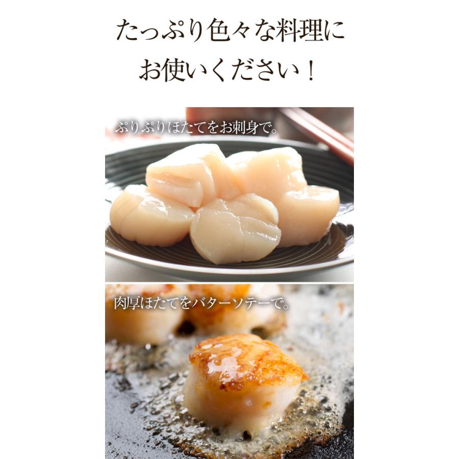 生ほたて貝柱 2kg ホタテ 帆立 正規品 1パック 約80〜140粒 小粒 刺身 貝柱 業務用 食品 歳末 お歳暮 年末グルメ 贈答 迎春 | おさかな問屋 魚奏 | 12