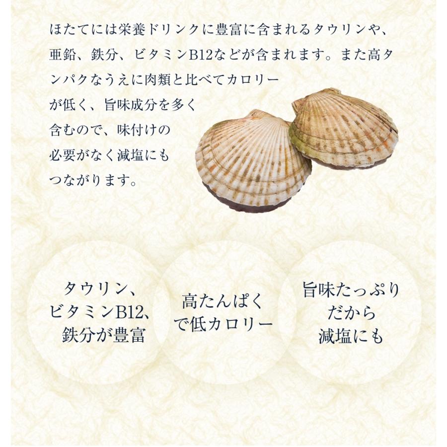 北海道産 ボイルほたて 特大 2L 2パック NET1600g  ほたて ホタテ 帆立 貝 蒸し 母の日 歳末 お歳暮 年末グルメ 贈答 迎春 | おさかな問屋 魚奏 | 10