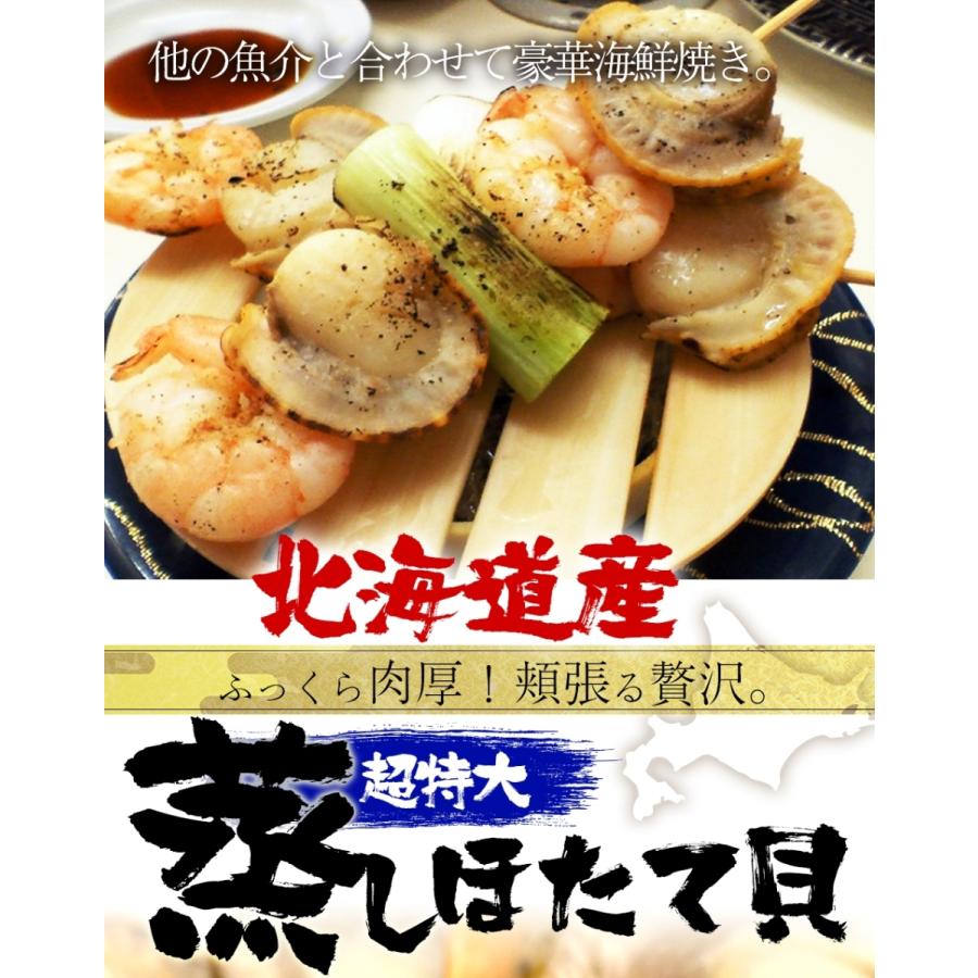 北海道産 ボイルほたて 特大 2L 3パック NET2400g ほたて ホタテ 帆立 貝 蒸し 母の日 歳末 お歳暮 年末グルメ 贈答 迎春 | おさかな問屋 魚奏 | 14