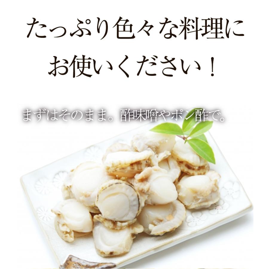 北海道産 ボイルほたて 特大 2L （NET800g） ほたて ホタテ 帆立 貝 蒸し 母の日 お祝い 父の日 歳末 お歳暮 年末グルメ 贈答 迎春 | おさかな問屋 魚奏 | 12
