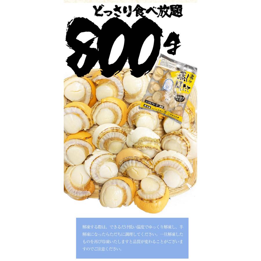 北海道産 ボイルほたて 特大 2L （NET800g） ほたて ホタテ 帆立 貝 蒸し 母の日 お祝い 父の日 歳末 お歳暮 年末グルメ 贈答 迎春 | おさかな問屋 魚奏 | 11