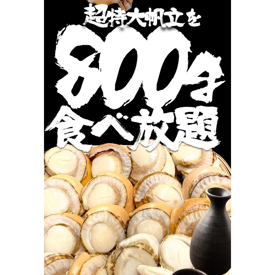 北海道産 ボイルほたて 特大 2L （NET800g） ほたて ホタテ 帆立 貝 蒸し 母の日 お祝い 父の日 歳末 お歳暮 年末グルメ 贈答 迎春 | おさかな問屋 魚奏 | 03