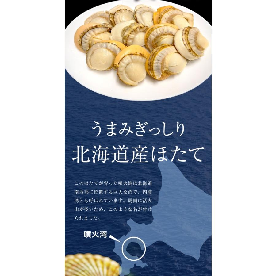 北海道産 ボイルほたて 特大 2L （NET800g） ほたて ホタテ 帆立 貝 蒸し 母の日 お祝い 父の日 歳末 お歳暮 年末グルメ 贈答 迎春 | おさかな問屋 魚奏 | 05