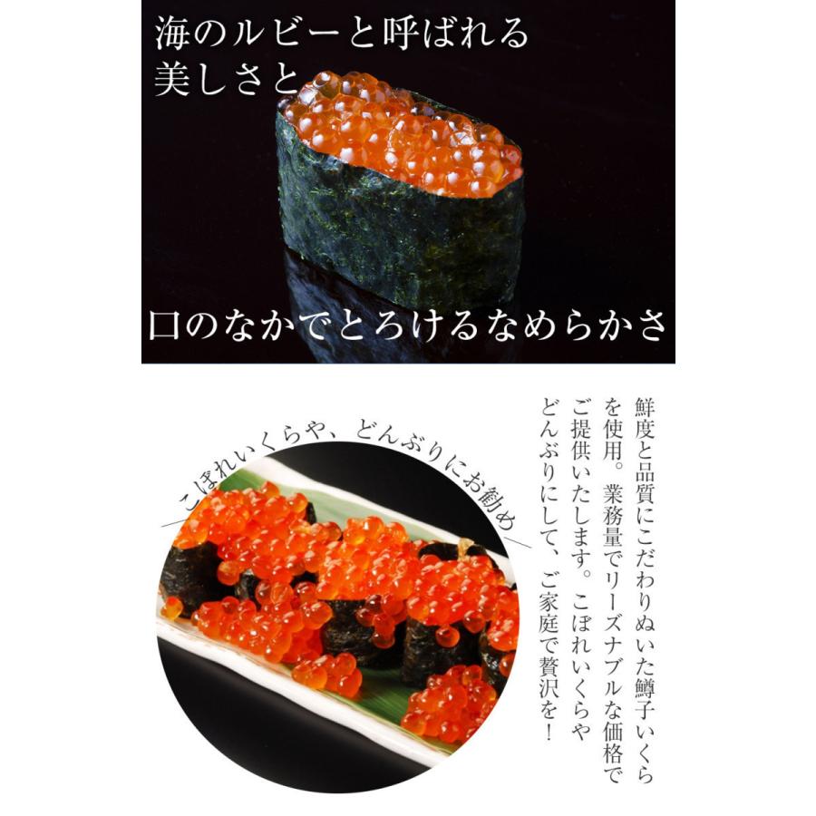 鱒子いくら イクラ 醤油漬け 600g入り いくら丼 3色丼 魚卵 業務用 食品 おかず お弁当 お取り寄せ 歳末 お歳暮 年末グルメ 贈答 迎春 | おさかな問屋 魚奏 | 02