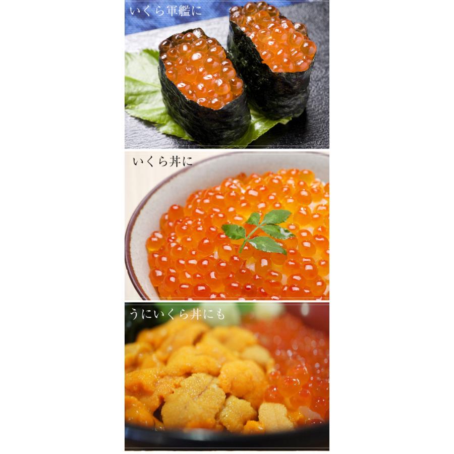 鱒子いくら イクラ 醤油漬け 700g入り いくら丼 3色丼 魚卵 業務用 食品 おかず お弁当 お取り寄せ 歳末 お歳暮 年末グルメ 贈答 迎春 | おさかな問屋 魚奏 | 04
