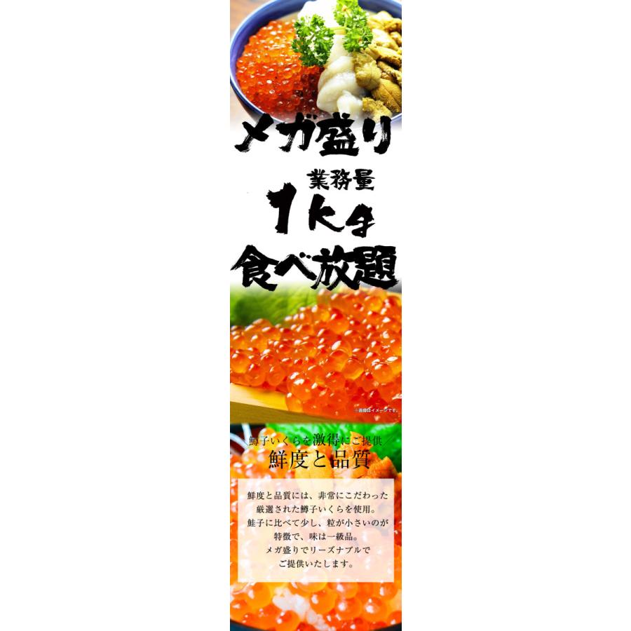 鱒子いくら イクラ 醤油漬け 1kg入り いくら丼 3色丼 魚卵 業務用 食品 おかず お弁当 お取り寄せ 歳末 お歳暮 年末グルメ 贈答 迎春 | おさかな問屋 魚奏 | 04