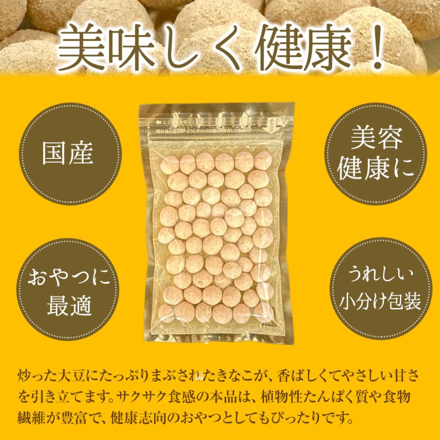 きなこ大豆 国産 420g（105g×4袋） きな粉 豆菓子 国産きなこ大豆 ギフト 送料無料 ポスト投函 歳末 お歳暮 年末グルメ 贈答 迎春 | おさかな問屋 魚奏 | 02