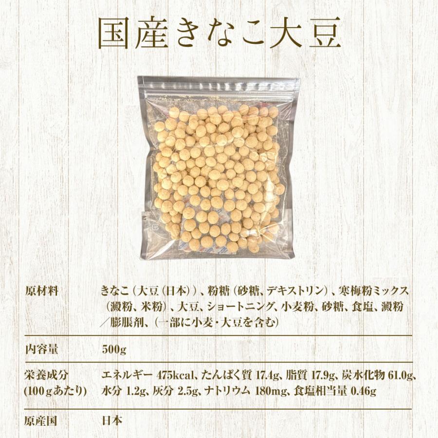 きなこ大豆 国産 500g きな粉 豆菓子 国産きなこ大豆 ギフト 送料無料 ポスト投函 歳末 お歳暮 年末グルメ 贈答 迎春 | おさかな問屋 魚奏 | 09
