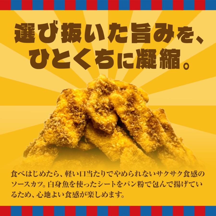 浪速のソースカツ 420g ひとくちソースカツ 徳用 大容量 駄菓子 魚肉 おやつ おつまみ 宅急便 母の日 父の日 敬老 中元 ギフト | おさかな問屋 魚奏 | 03