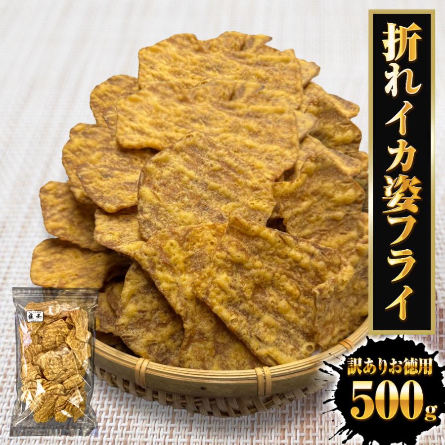 訳あり いか姿フライ 500g 折れイカ姿フライ イカフライ 徳用 大容量 駄菓子 なつかし おやつ おつまみ 歳末 お歳暮 年末グルメ 贈答 迎春 | おさかな問屋 魚奏 | 13