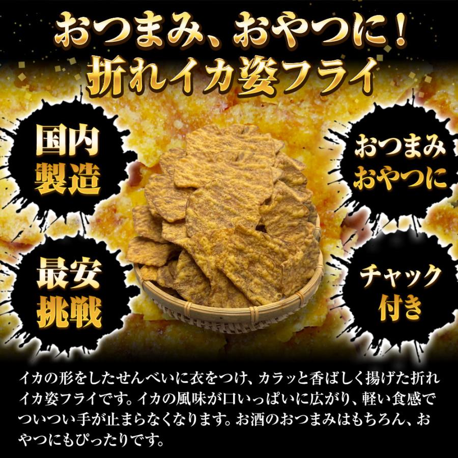 訳あり いか姿フライ 500g 折れイカ姿フライ イカフライ 徳用 大容量 駄菓子 なつかし おやつ おつまみ 歳末 お歳暮 年末グルメ 贈答 迎春 | おさかな問屋 魚奏 | 02