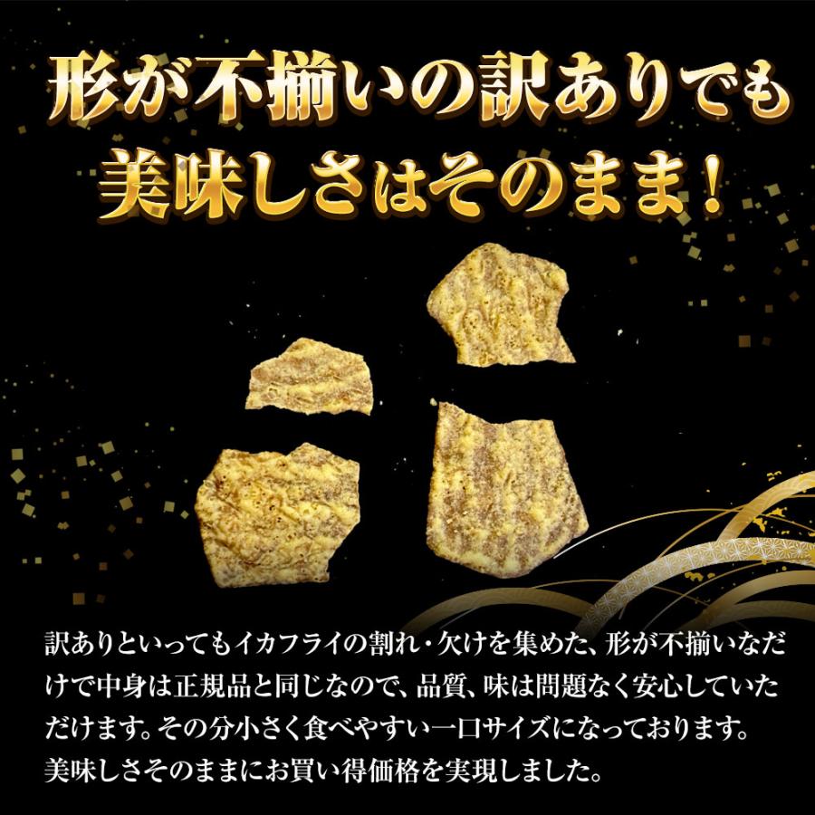 訳あり いか姿フライ 500g 折れイカ姿フライ イカフライ 徳用 大容量 駄菓子 なつかし おやつ おつまみ 歳末 お歳暮 年末グルメ 贈答 迎春 | おさかな問屋 魚奏 | 04