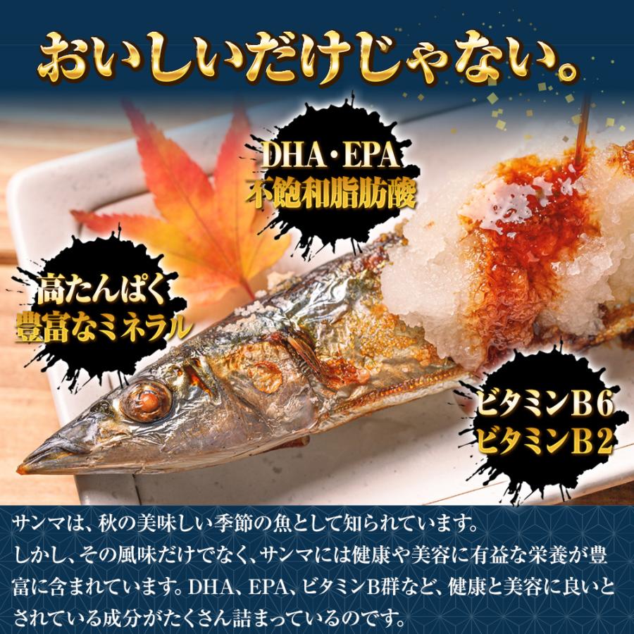 特大生冷凍さんま 2kg（11尾） 特選 送料無料 生食可能 さんま サンマ 秋刀魚 北海道 → 三陸 歳末 お歳暮 年末グルメ 贈答 迎春 | おさかな問屋 魚奏 | 06