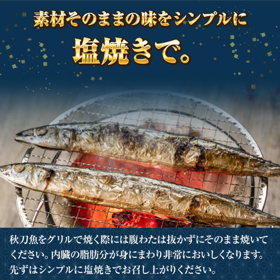 特大生さんま 2kg（11尾） 特選 送料無料 生食可能 さんま サンマ 秋刀魚 北海道 → 三陸 歳末 お歳暮 年末グルメ 贈答 迎春 | おさかな問屋 魚奏 | 03