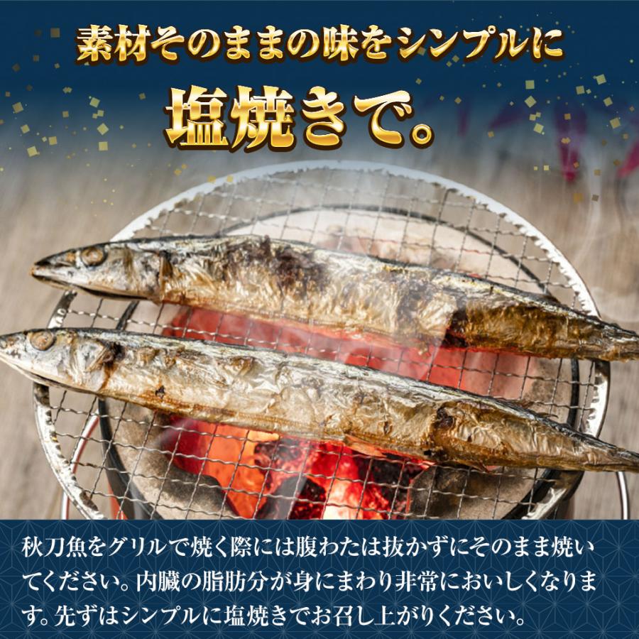 特大生さんま 2kg（13/14尾） 特選 送料無料 生食可能 さんま サンマ 秋刀魚 北海道 → 三陸 母の日 父の日 敬老 中元 ギフト | おさかな問屋 魚奏 | 03