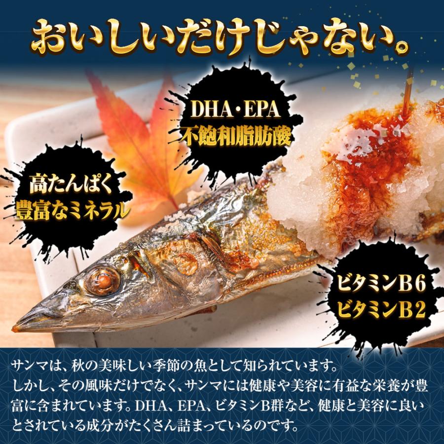 特大生さんま 2kg（13/14尾） 特選 送料無料 生食可能 さんま サンマ 秋刀魚 北海道 → 三陸 母の日 父の日 敬老 中元 ギフト | おさかな問屋 魚奏 | 06