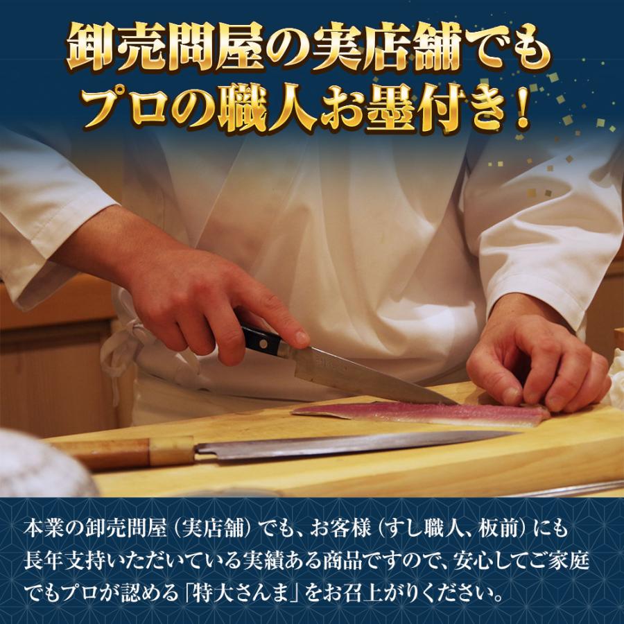 特大生さんま 2kg（13/14尾） 特選 送料無料 生食可能 さんま サンマ 秋刀魚 北海道 → 三陸 母の日 父の日 敬老 中元 ギフト | おさかな問屋 魚奏 | 07