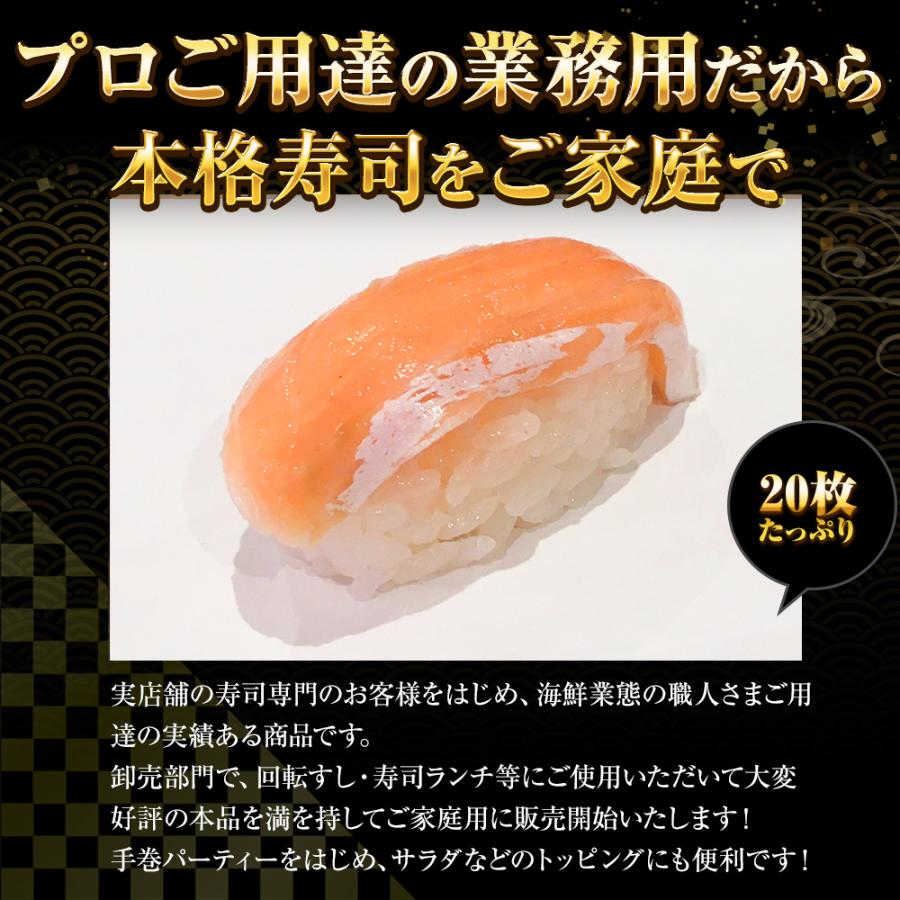 とろサーモン スライス 20枚 寿司ネタ サーモンハラス 手巻寿司 ハラス 約180g  業務用 同梱推奨 歳末 お歳暮 年末グルメ 贈答 迎春 | おさかな問屋 魚奏 | 01