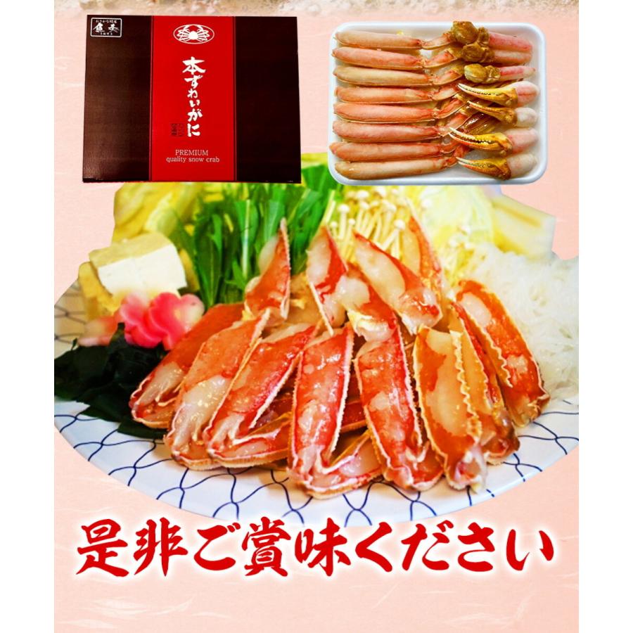 カット 生 ズワイガニ 総重量4kg ハーフポーション 生食可 かにしゃぶ 刺身 かに カニ 蟹 ずわいがに｜uosou｜04