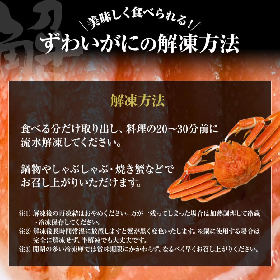 生ずわいがに ハーフポーション 総重量約3.4kg（正味2.9kg） ズワイ 蟹 かに カニ 化粧箱 送料無料 歳末 お歳暮 年末グルメ 贈答 迎春 | おさかな問屋 魚奏 | 09