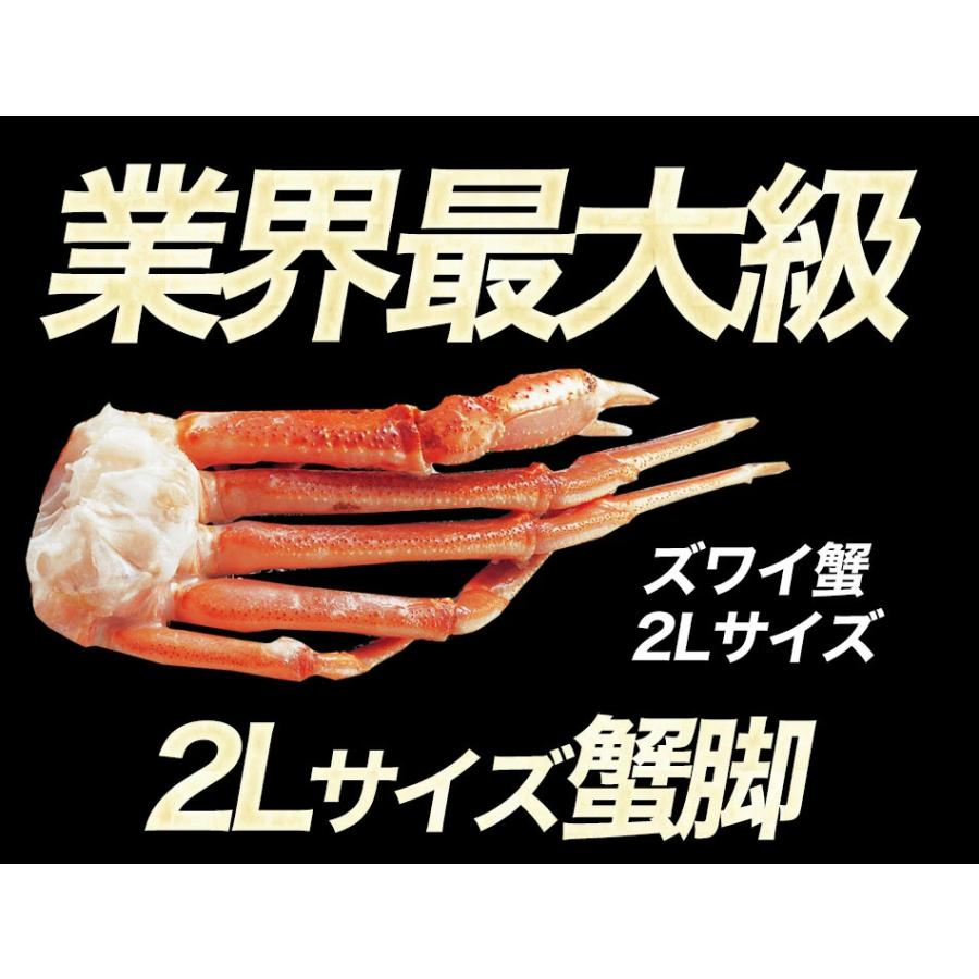 ボイル ズワイガニ 特大 脚 5kg お歳暮 ギフト かに カニ 蟹 ずわい 歳末 お歳暮 年末グルメ 贈答 迎春 | おさかな問屋 魚奏 | 12