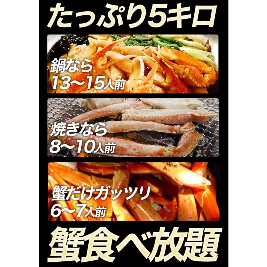 ボイル ズワイガニ 特大 脚 5kg お歳暮 ギフト かに カニ 蟹 ずわい 歳末 お歳暮 年末グルメ 贈答 迎春 | おさかな問屋 魚奏 | 13