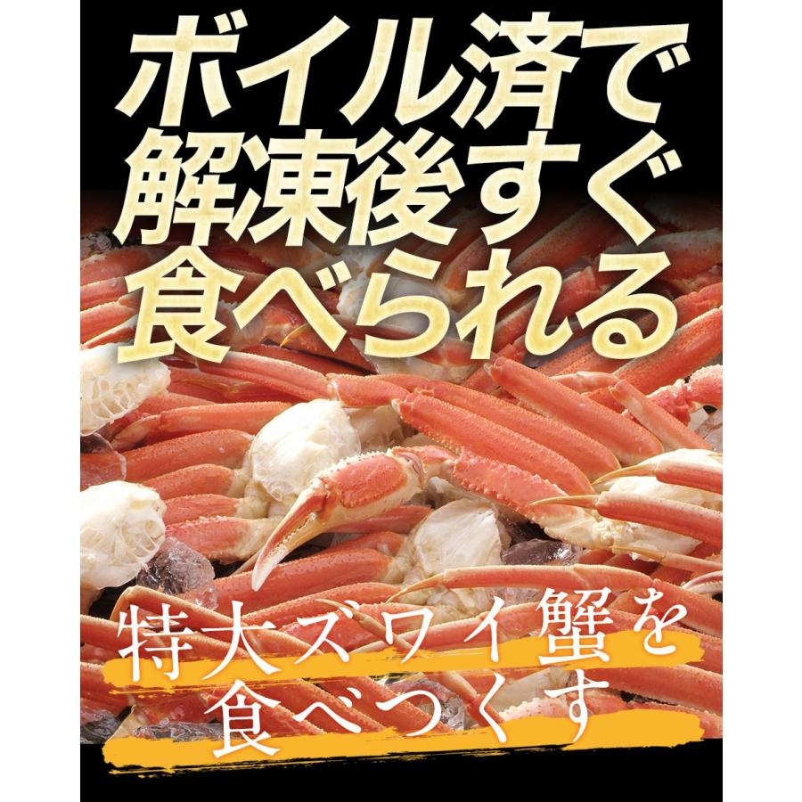 ボイル ズワイガニ 特大 脚 5kg お歳暮 ギフト かに カニ 蟹 ずわい 歳末 お歳暮 年末グルメ 贈答 迎春 | おさかな問屋 魚奏 | 15