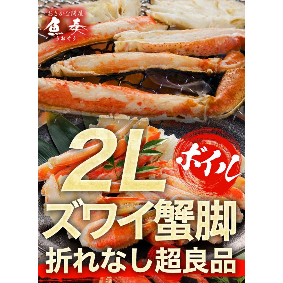 ボイル ズワイガニ 特大 脚 5kg お歳暮 ギフト かに カニ 蟹 ずわい 歳末 お歳暮 年末グルメ 贈答 迎春 | おさかな問屋 魚奏 | 19