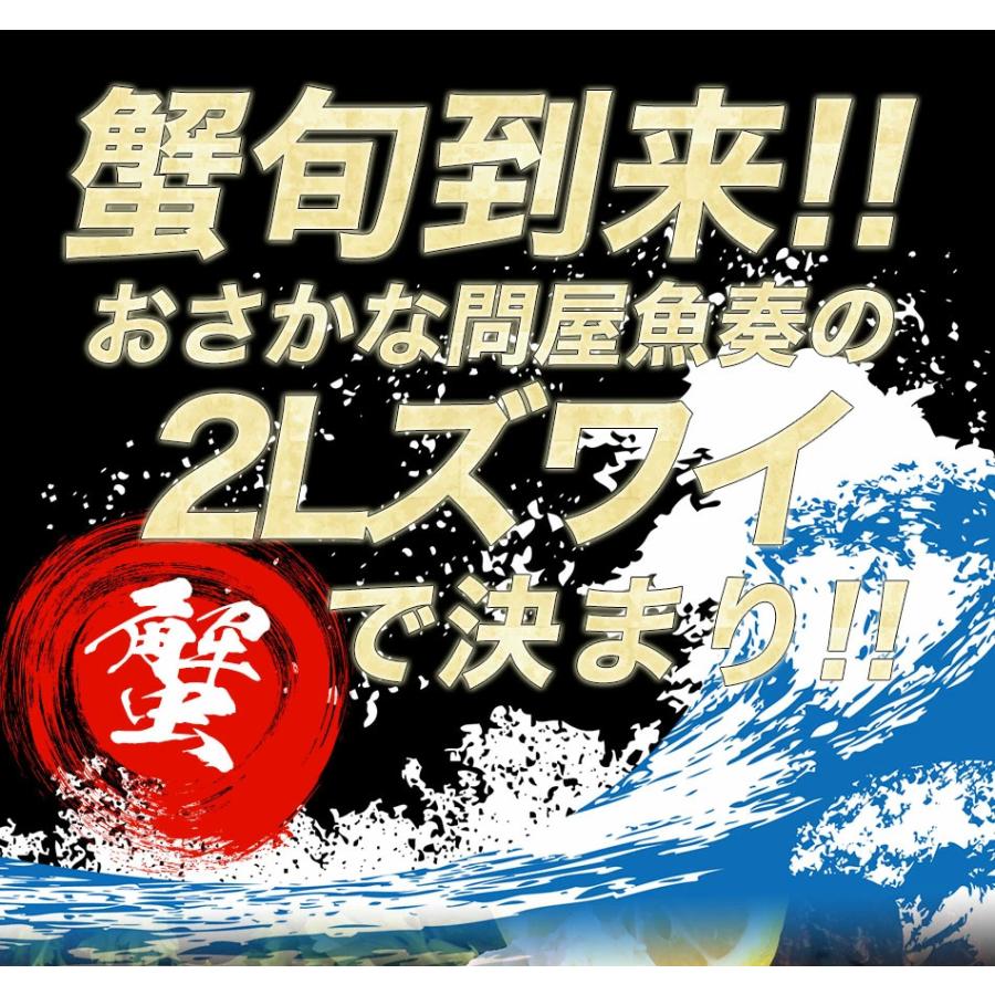 ボイル ズワイガニ 特大 脚 5kg お歳暮 ギフト かに カニ 蟹 ずわい 歳末 お歳暮 年末グルメ 贈答 迎春 | おさかな問屋 魚奏 | 01