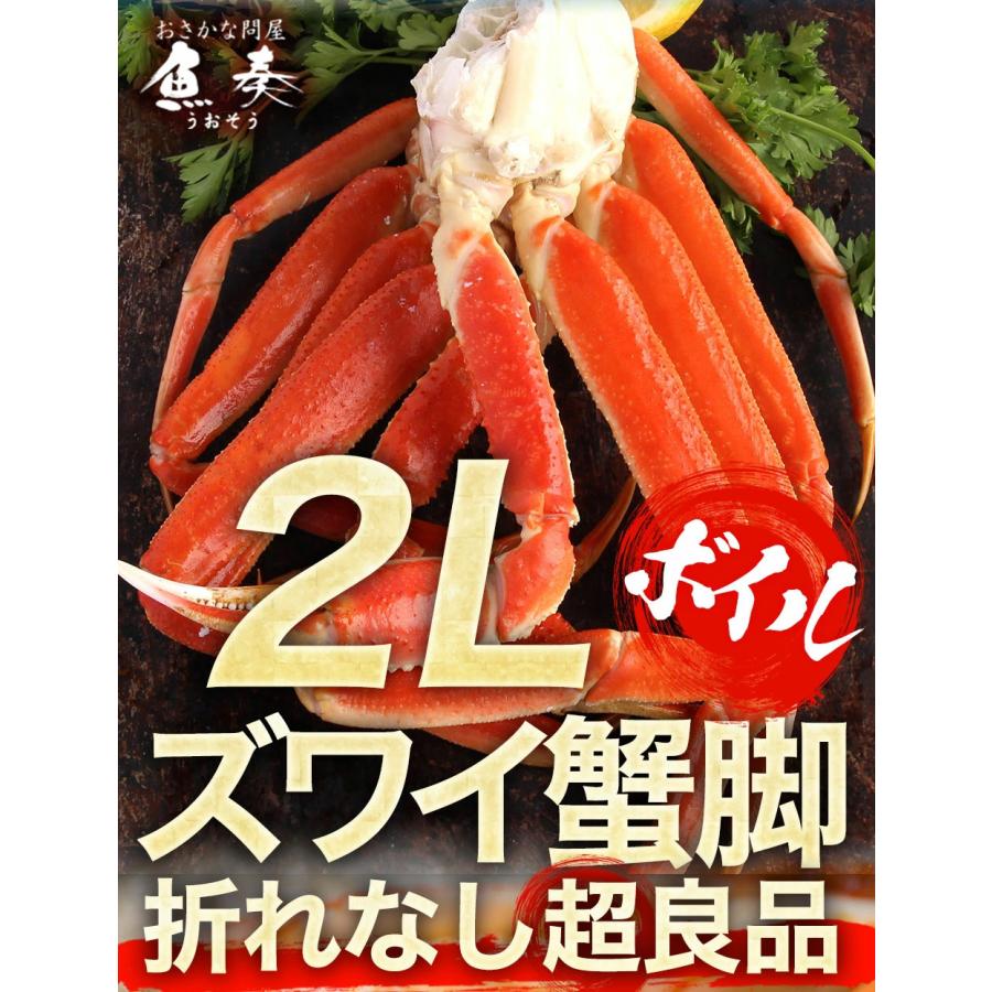 ボイル ズワイガニ 特大 脚 5kg お歳暮 ギフト かに カニ 蟹 ずわい 歳末 お歳暮 年末グルメ 贈答 迎春 | おさかな問屋 魚奏 | 02