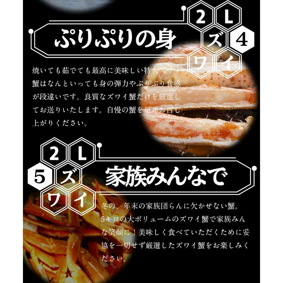 ボイル ズワイガニ 特大 脚 5kg お歳暮 ギフト かに カニ 蟹 ずわい 歳末 お歳暮 年末グルメ 贈答 迎春 | おさかな問屋 魚奏 | 08