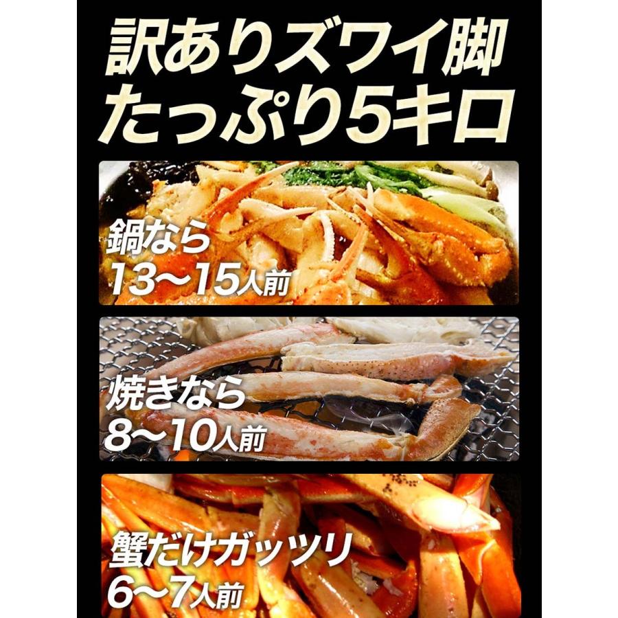 【箱つぶれ限定】ボイル ズワイガニ 脚 5kg 訳あり しゃぶしゃぶ用 ずわい ボイル メガ盛り かに カニ 蟹 歳末 お歳暮 年末グルメ 贈答 迎春 | おさかな問屋 魚奏 | 12