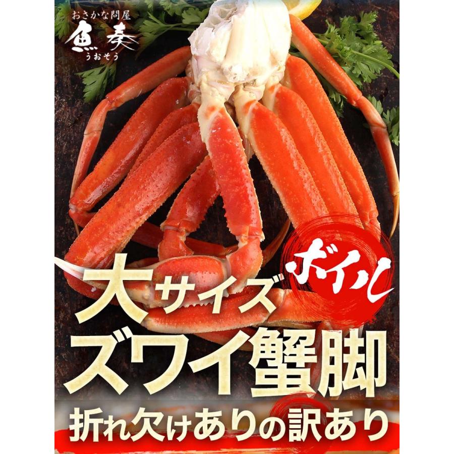 【箱つぶれ限定】ボイル ズワイガニ 脚 5kg 訳あり しゃぶしゃぶ用 ずわい ボイル メガ盛り かに カニ 蟹 歳末 お歳暮 年末グルメ 贈答 迎春 | おさかな問屋 魚奏 | 02