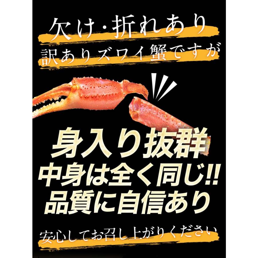 ボイル ズワイガニ 脚 5kg 訳あり しゃぶしゃぶ用 ずわい ボイル メガ盛り かに カニ 蟹 歳末 お歳暮 年末グルメ 贈答 迎春 | おさかな問屋 魚奏 | 14