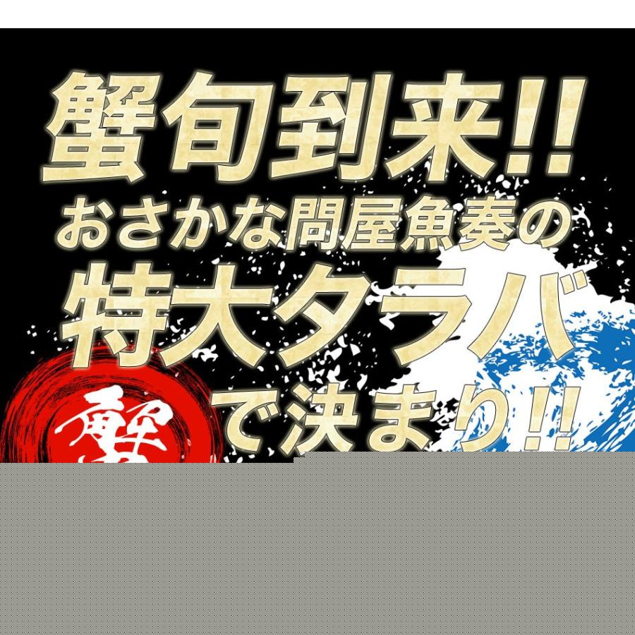 ボイル 特大タラバガニ 脚 1kg 2〜3人前 5L かに カニ 蟹 たらば たらばがに タラバ蟹 たらばかに 歳末 お歳暮 年末グルメ 贈答 迎春 | おさかな問屋 魚奏 | 01