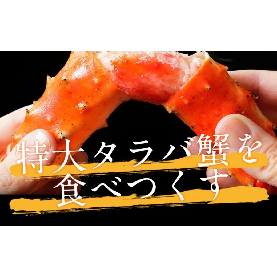 ボイル タラバガニ 特大2kg 5Lサイズ 脚 2肩 かに カニ 蟹 たらば 歳末 お歳暮 年末グルメ 贈答 迎春 | おさかな問屋 魚奏 | 17