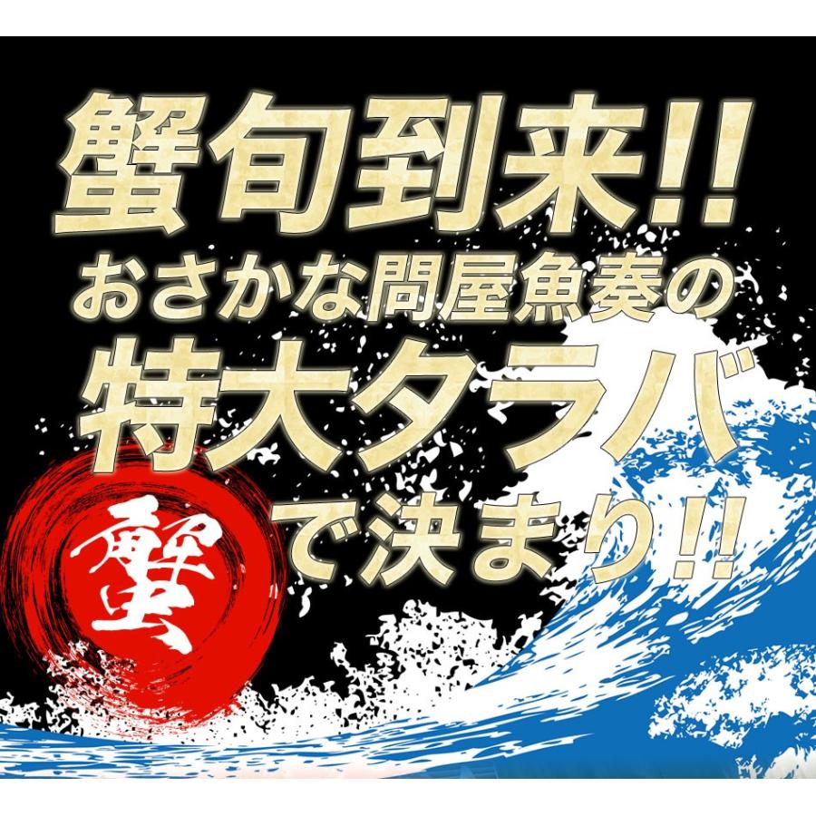ボイル タラバガニ 特大1kg 2〜3人前 5Lサイズ かに カニ 蟹 たらば 歳末 お歳暮 年末グルメ 贈答 迎春 | おさかな問屋 魚奏 | 01