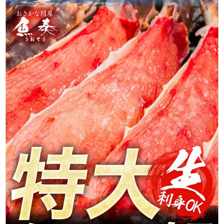 特大 生 タラバガニ 2kg 5Lサイズ 脚 2肩 たらば タラバ 蟹 かに カニ 歳末 お歳暮 年末グルメ 贈答 迎春 | おさかな問屋 魚奏 | 02