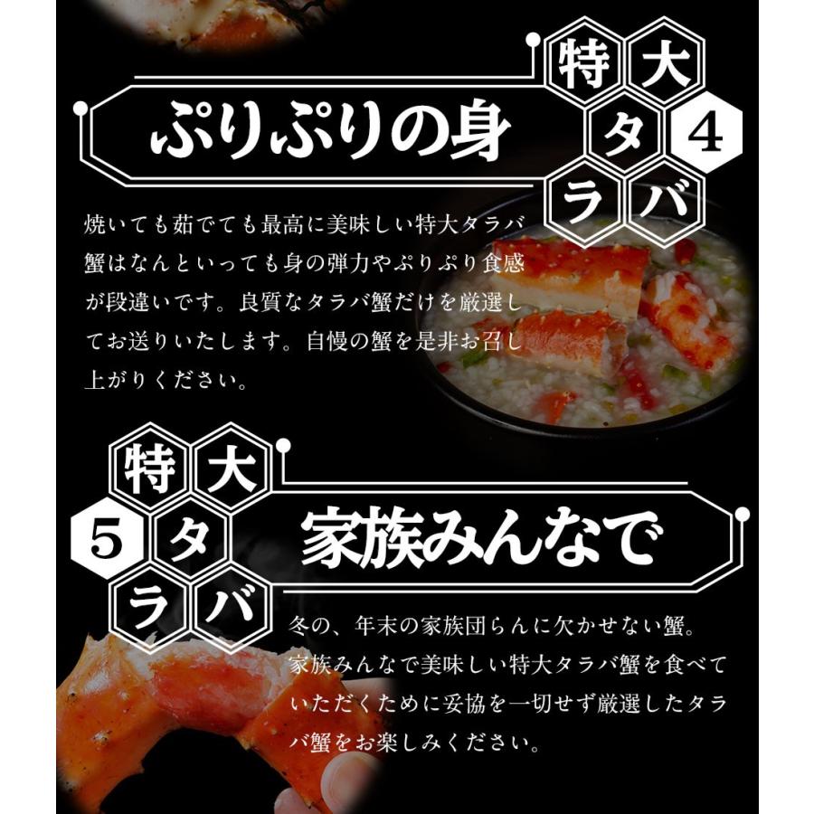 特大 生 タラバガニ 2kg 5Lサイズ 脚 2肩 たらば タラバ 蟹 かに カニ 歳末 お歳暮 年末グルメ 贈答 迎春 | おさかな問屋 魚奏 | 08