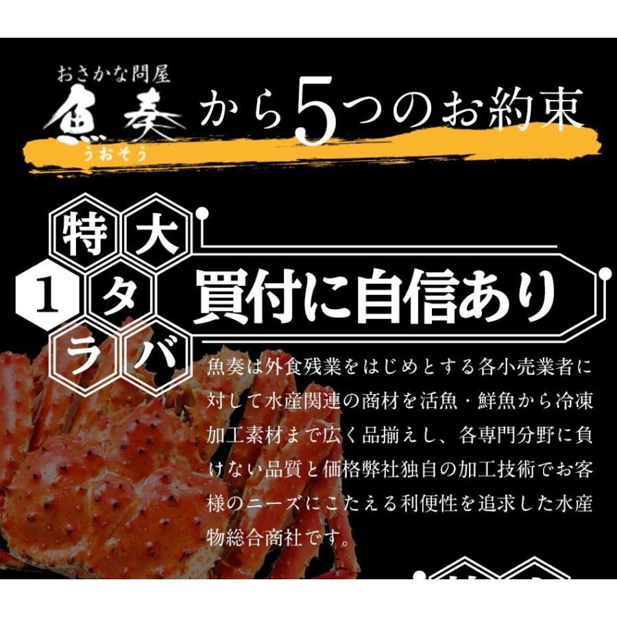 特大 生 タラバガニ 脚 3肩 5Lサイズ 3kg かに カニ 蟹 たらば｜uosou｜07