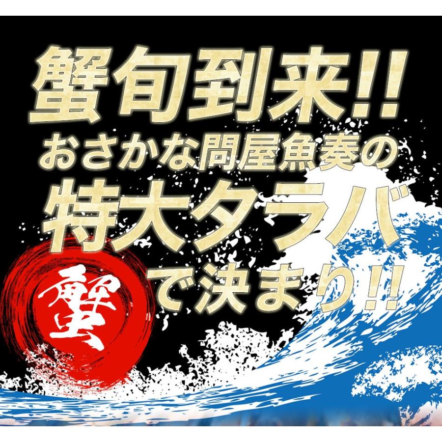 特大 生 タラバガニ 脚 1kg 5Lサイズ 2〜3人前 かに カニ 蟹 たらば 歳末 お歳暮 年末グルメ 贈答 迎春 | おさかな問屋 魚奏 | 01