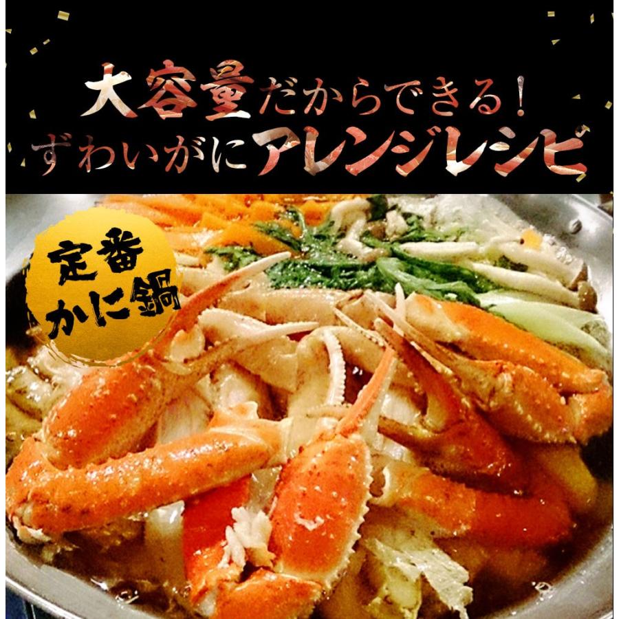 訳あり ボイル ズワイガニ 姿 特大 4尾 約2.4kg ずわいがに 差脚 良品 かに カニ 蟹 歳末 お歳暮 年末グルメ 贈答 迎春 | おさかな問屋 魚奏 | 13