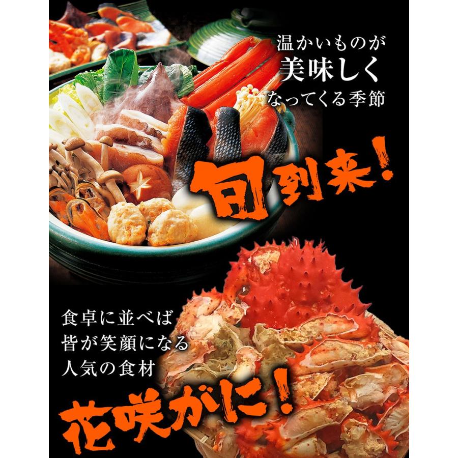 ボイル 国産花咲がに 花咲ガニ2尾1kg〜1.2kg大サイズ 希少 姿身 姿 花咲蟹 花咲ガニ 北海道産 歳末 お歳暮 年末グルメ 贈答 迎春 | おさかな問屋 魚奏 | 03