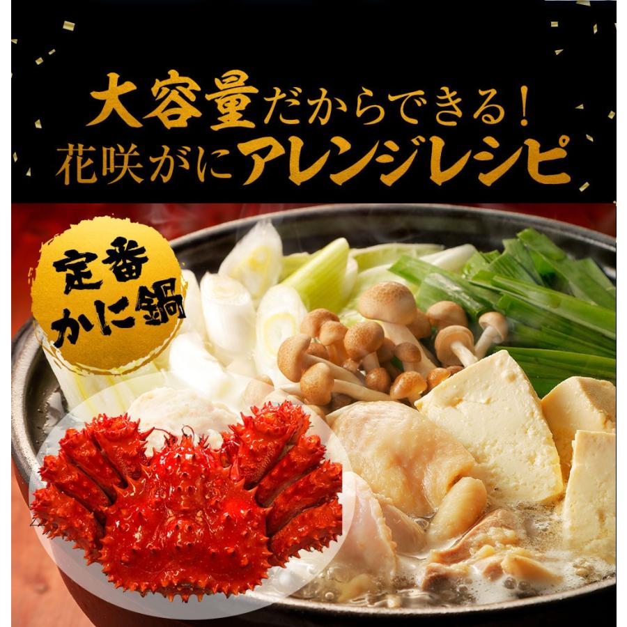 ボイル 国産花咲がに 花咲ガニ2尾1kg〜1.2kg大サイズ 希少 姿身 姿 花咲蟹 花咲ガニ 北海道産 歳末 お歳暮 年末グルメ 贈答 迎春 | おさかな問屋 魚奏 | 07