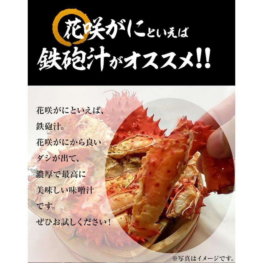 ボイル 国産花咲がに 花咲ガニ3尾1.5kg〜1.8kg大サイズ 希少 姿身 姿 花咲蟹 花咲ガニ 北海道産 歳末 お歳暮 年末グルメ 贈答 迎春 | おさかな問屋 魚奏 | 06
