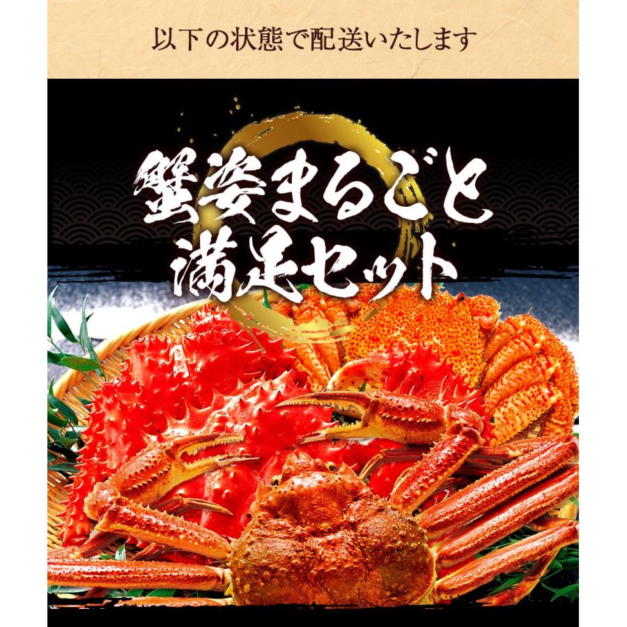 訳あり 特大 ボイル 蟹 姿まるごと満足セット ズワイガニ 花咲ガニ 毛ガニ 総重量約2.0〜2.2kg 歳末 お歳暮 年末グルメ 贈答 迎春 | おさかな問屋 魚奏 | 15