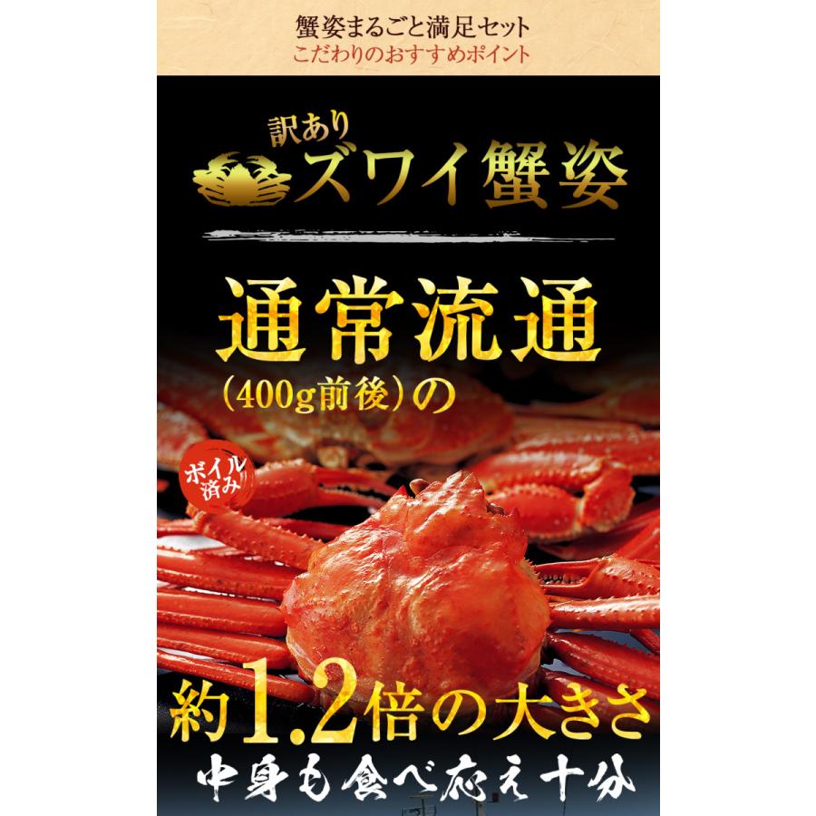 訳あり 特大 ボイル 蟹 姿まるごと満足セット ズワイガニ 花咲ガニ 毛ガニ 総重量約2.0〜2.2kg 歳末 お歳暮 年末グルメ 贈答 迎春 | おさかな問屋 魚奏 | 04