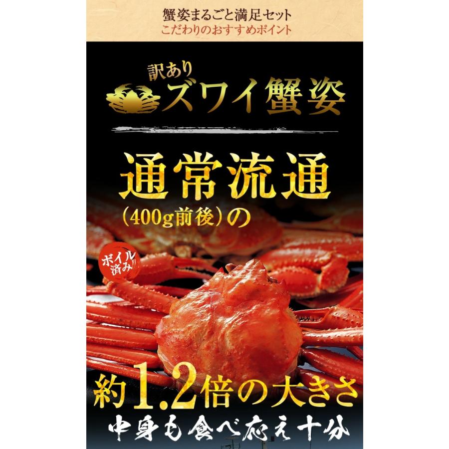 特大 ボイル 蟹 姿まるごと満足セット ズワイガニ 毛ガニ 花咲ガニ 総重量 約3.8〜4.2kg ずわい 歳末 お歳暮 年末グルメ 贈答 迎春 | おさかな問屋 魚奏 | 03