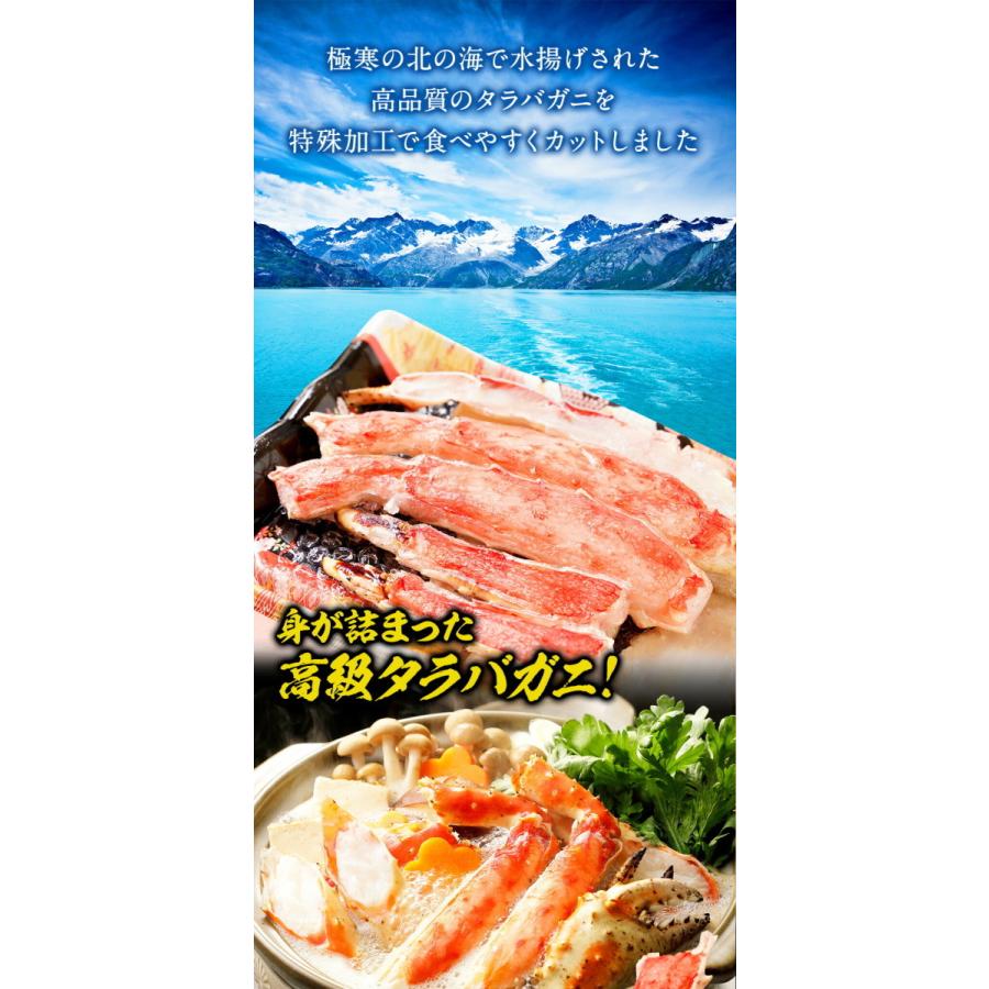 カット 生 タラバガニ 総重量1.6kg かに カニ 蟹 しゃぶしゃぶ かに鍋 天ぷら ハーフポーション 歳末 お歳暮 年末グルメ 贈答 迎春 | おさかな問屋 魚奏 | 10