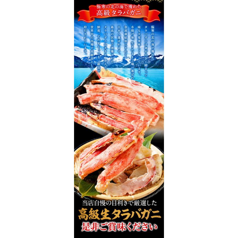 カット 生 タラバガニ 総重量1.6kg かに カニ 蟹 しゃぶしゃぶ かに鍋 天ぷら ハーフポーション 歳末 お歳暮 年末グルメ 贈答 迎春 | おさかな問屋 魚奏 | 03